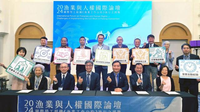 【2024漁業與人權國際論壇 攜手產業永續國際提升人權】